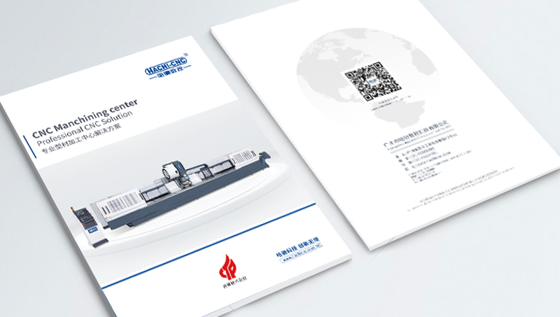 專業(yè)型材加工解決方案畫(huà)冊(cè)設(shè)計(jì)產(chǎn)品介紹公司介紹
