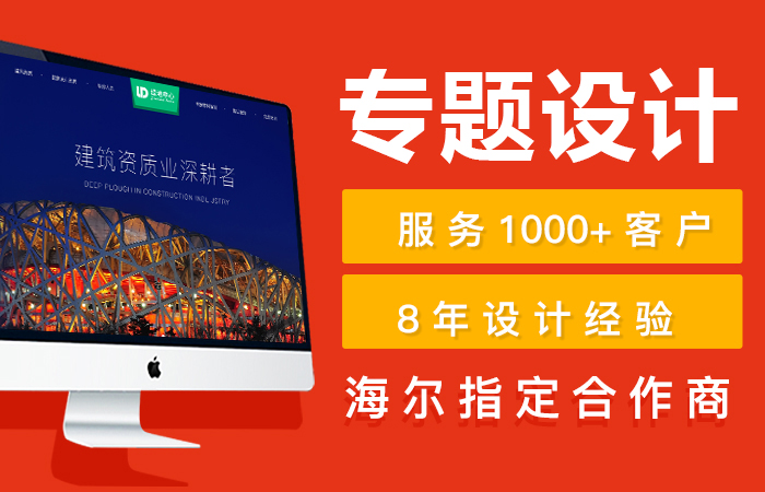 网页专题页设计落地页设计网页设计电商设计网站设计推广页