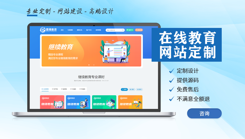 久鑫在線課程付費(fèi)播放點(diǎn)播視頻在線遠(yuǎn)程學(xué)習(xí)網(wǎng)站建設(shè)定制開(kāi)發(fā)制作