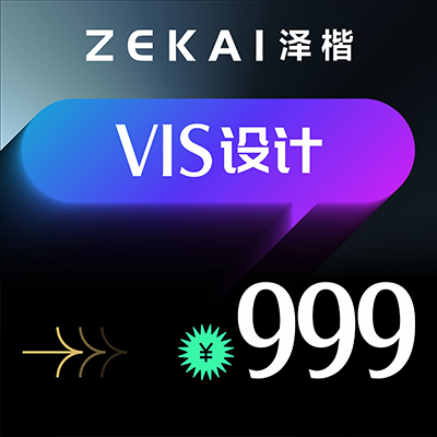 【休闲娱乐】泽楷VI设计 企业形象设计 vi视觉系统