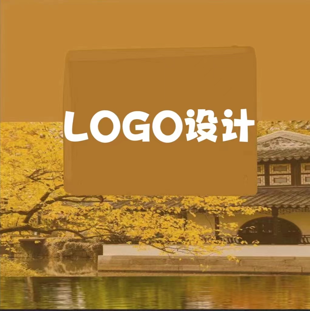 logo設(shè)計(jì)