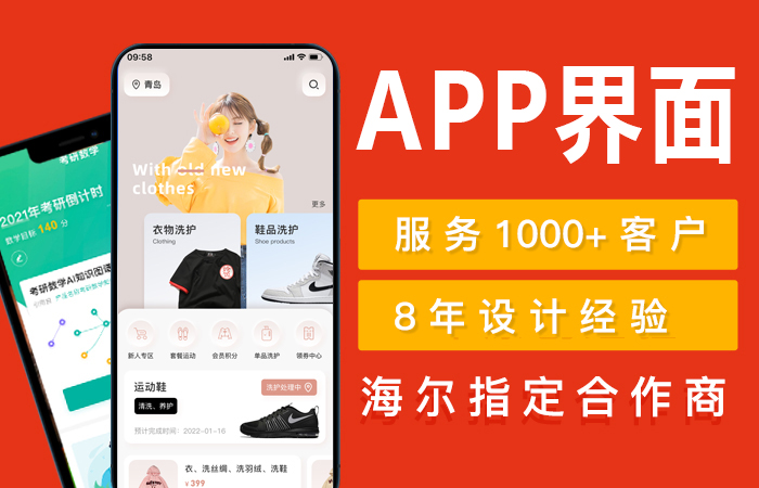 移動(dòng)端小程序app網(wǎng)頁(yè)網(wǎng)站h5美工大數(shù)據(jù)可視化UI設(shè)計(jì)