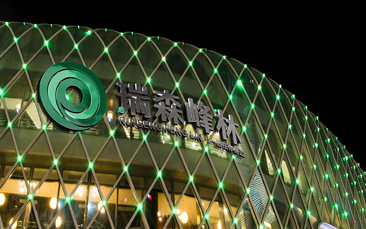 一口仙氣創(chuàng)意設(shè)計