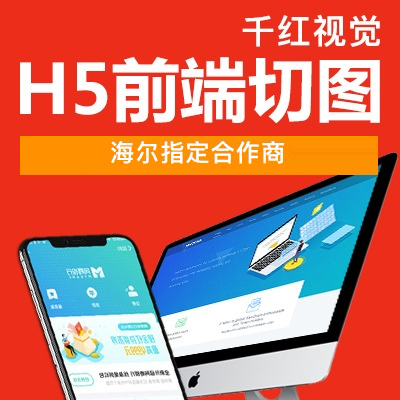 vue前端响应式自适应H5html框架uniapp接口