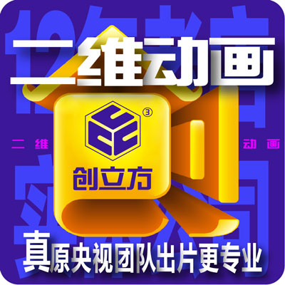 MG动画制作三维产品3D手绘AE动画flash