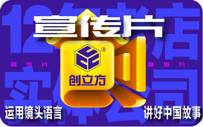 企业宣传片TVC广告片短视频剪辑会议视频解说词
