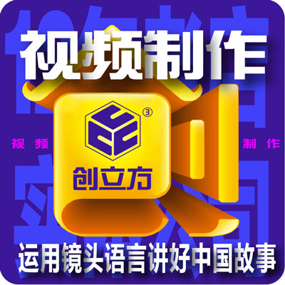 视频剪辑配音后期会议录制拍摄制作摄像企业宣传片广告片活动