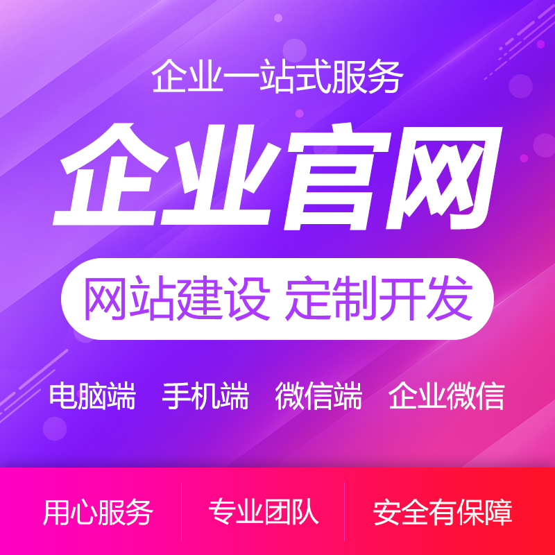 網站建設公司網站建設網站建設制作企業(yè)網站開發(fā)網站建設