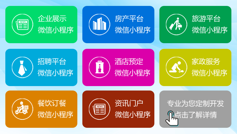 1久鑫综合电商商城微信小程序定制开发公众号平台外包开发
