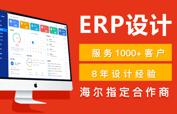 IT交通运输农林牧渔erp网页saas后台系统ui界面设