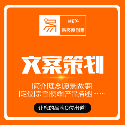品牌文案故事企業(yè)公司文化理念定位簡介宗旨產(chǎn)品描述