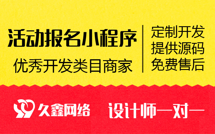 久鑫网络-久久网络18年