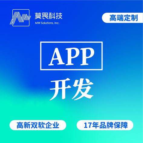 APP开发定制直播社交商城App开发外包Java开发ap