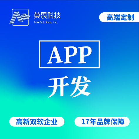 APP開(kāi)發(fā)社交直播App教育培訓(xùn)電商app定制iOS應(yīng)用