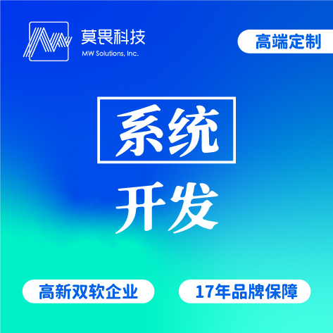 企业管理软件开发ERP系统CRM系统OA办公软件开发定制