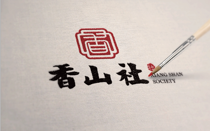 香山社logo設(shè)計(jì)