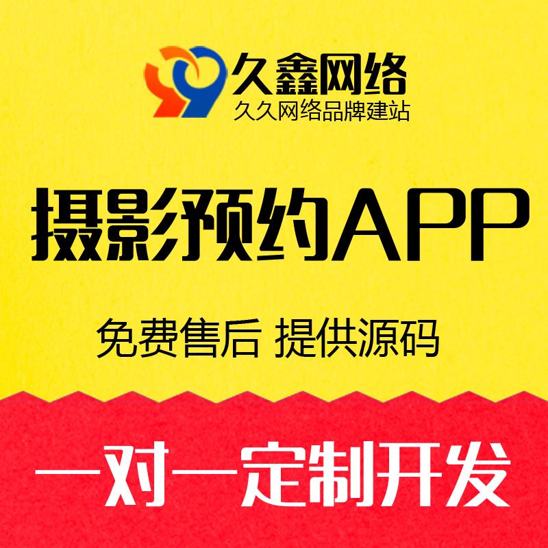 久鑫网络-久久网络16年