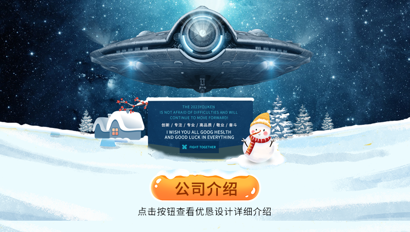 优恳设计综合介绍