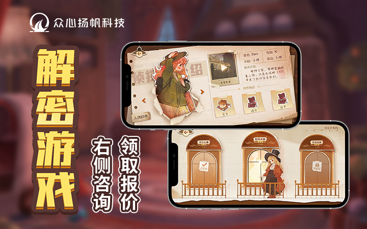 眾心-3D三維動(dòng)畫(huà)MG游戲UI