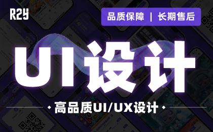 ui设计app界面微信小程序UI网页设计软件界面设计大屏