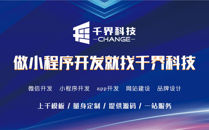 千界科技-國家高新企業(yè)十年店