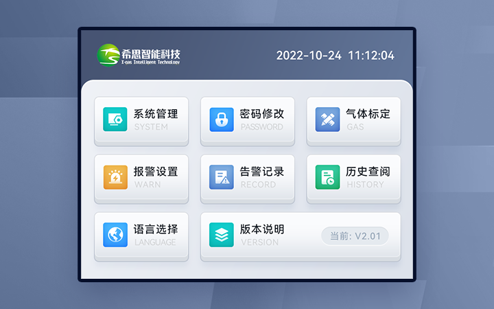 東野UI