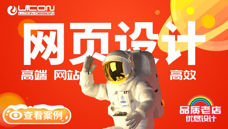 網(wǎng)頁設計案例合集