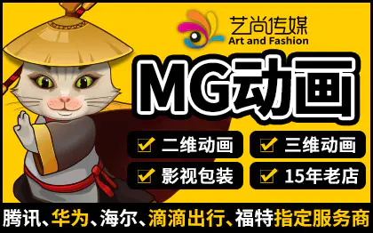 三维企业MG动画3D产品AE二维视频影视剪辑宣传片定制作