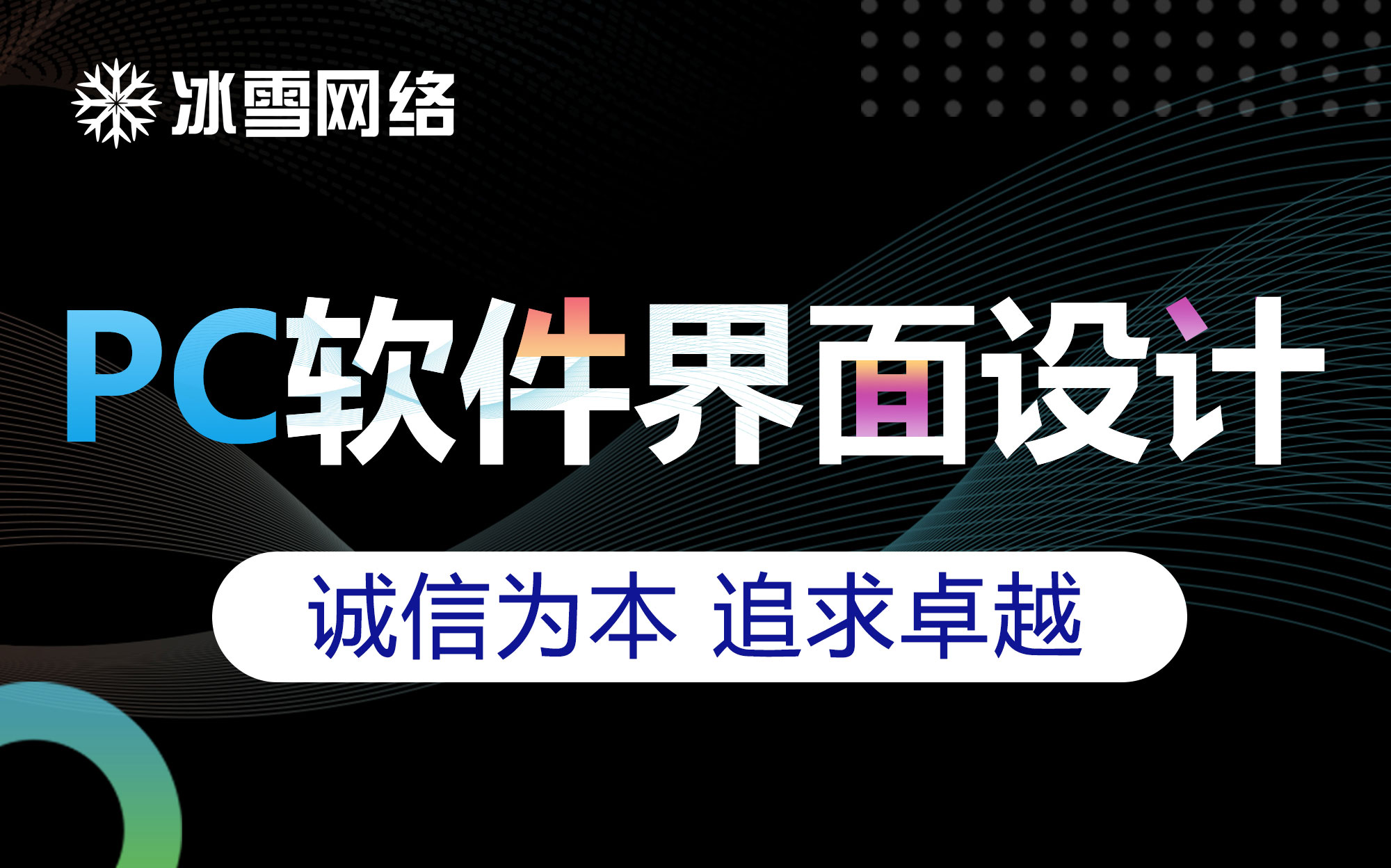 系统软件UI设计全套UI设计界面软件界面设计