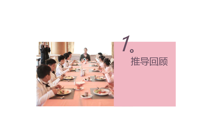 禮育東方項目品牌價值文案