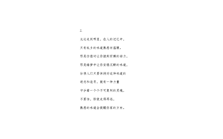 牛更旺牛肉干包裝文案