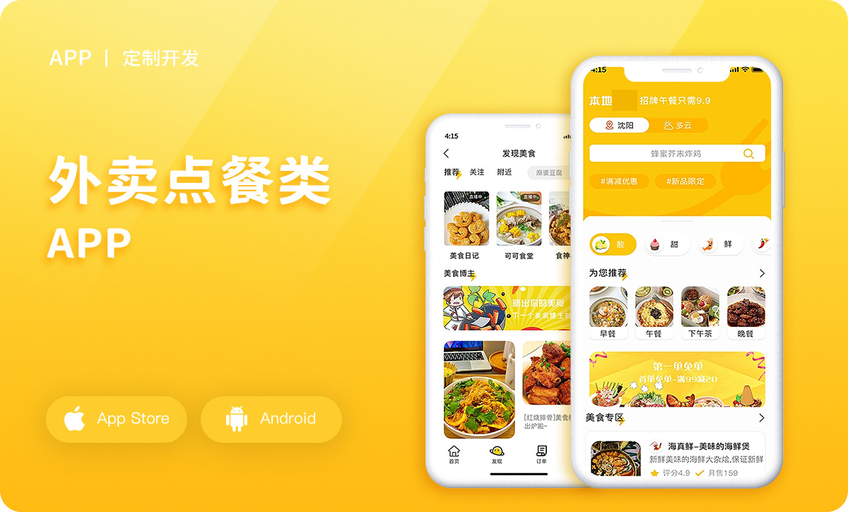 网上订餐系统如何重塑餐饮数字化：从扫码点餐到会员运营的全链路实践
