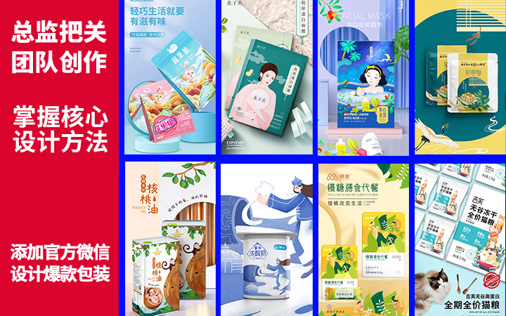 登客品牌設(shè)計(jì)_眾多名企選擇