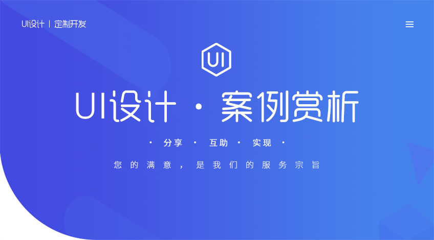 ui设计网页软件界面交互网站移动应用产品游戏页面原型外包