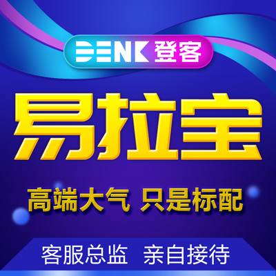 登客品牌设计_众多名企选择