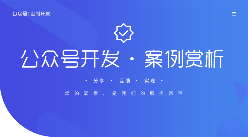 <hl>微信</hl>公众号<hl>开发</hl>公众号平台招聘盲盒支付分销答题
