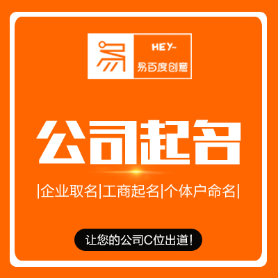 上海深圳北京江苏重庆广州浙江科技贸易文化教育企业公司起名取名