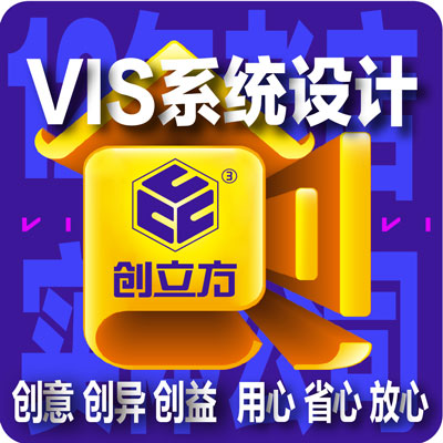 企业视觉<hl>形象</hl>vis系统vi设计手册导视物料VI基础规范