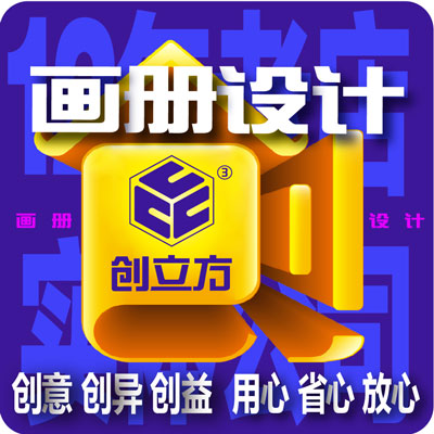 <hl>企业</hl>形象<hl>宣传</hl>册品牌产品展示画册<hl>宣传</hl>册折页<hl>设计</hl>PPT台历