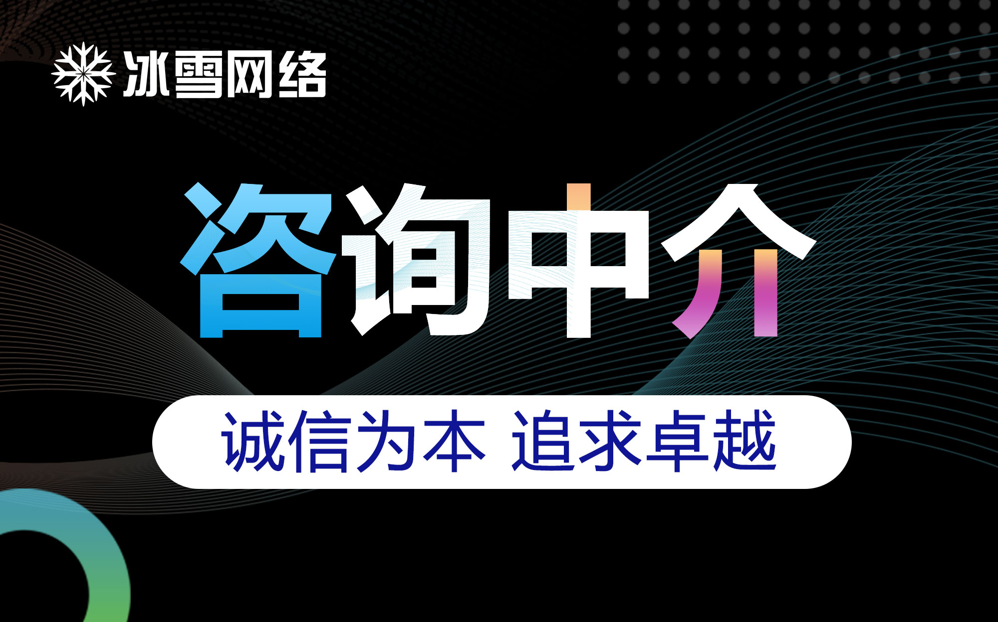 咨询中介网站定制开发企业网站PC手机内贸外贸中文英文