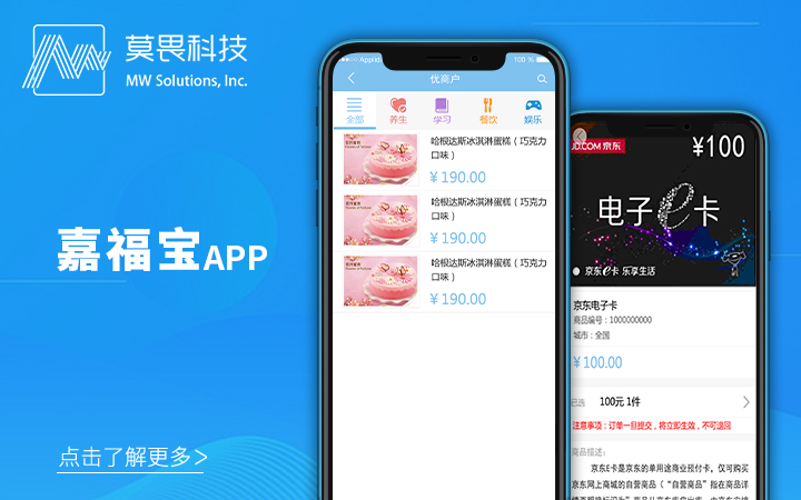 上海莫畏科技-17年品质老店