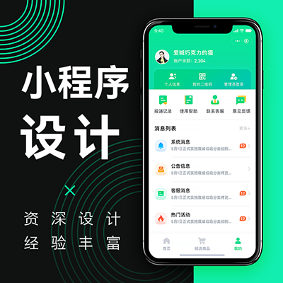 【小程序设计】微信公众号页面ui设计/H5界面美工设计