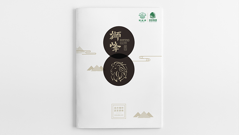 狮峰茶业宣传画册设计