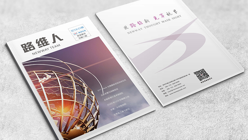 光電行業(yè)企業(yè)內(nèi)刊設(shè)計
