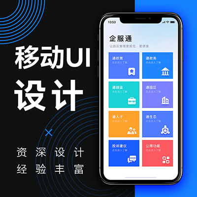 【移动ui设计】小程序界面设计/app页面UI设计/美工优化