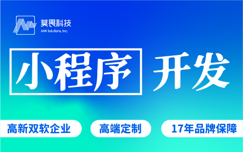 成品小程序开发小程序微信开发电商直播社交教育小程序源码