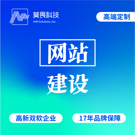 网站开网站前端后端开发web开发网页UI设计企业网站建设