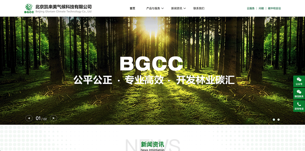 北京凯来美气候科技有限公司官网