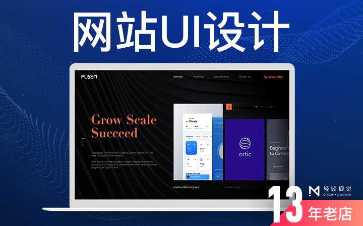 UI设计移动APP小程序软件界面大屏网站前端切图-猪八戒网企业服务