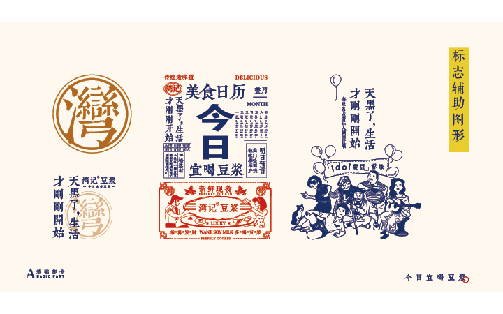 君令品牌創(chuàng)意